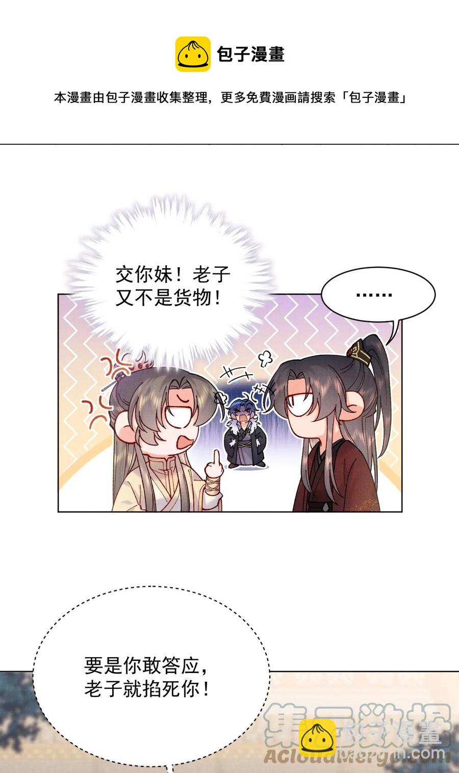 031 乖，有宝贝-第31话