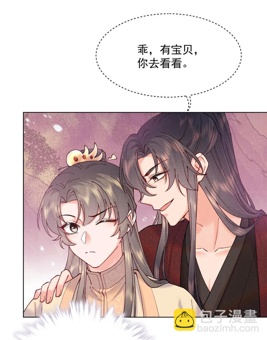 031 乖，有宝贝-第31话