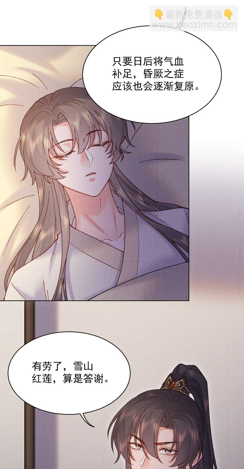 033 蛊虫？！-第33话