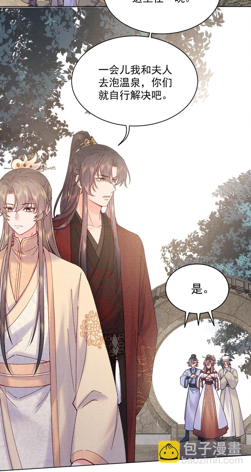 033 蛊虫？！-第33话