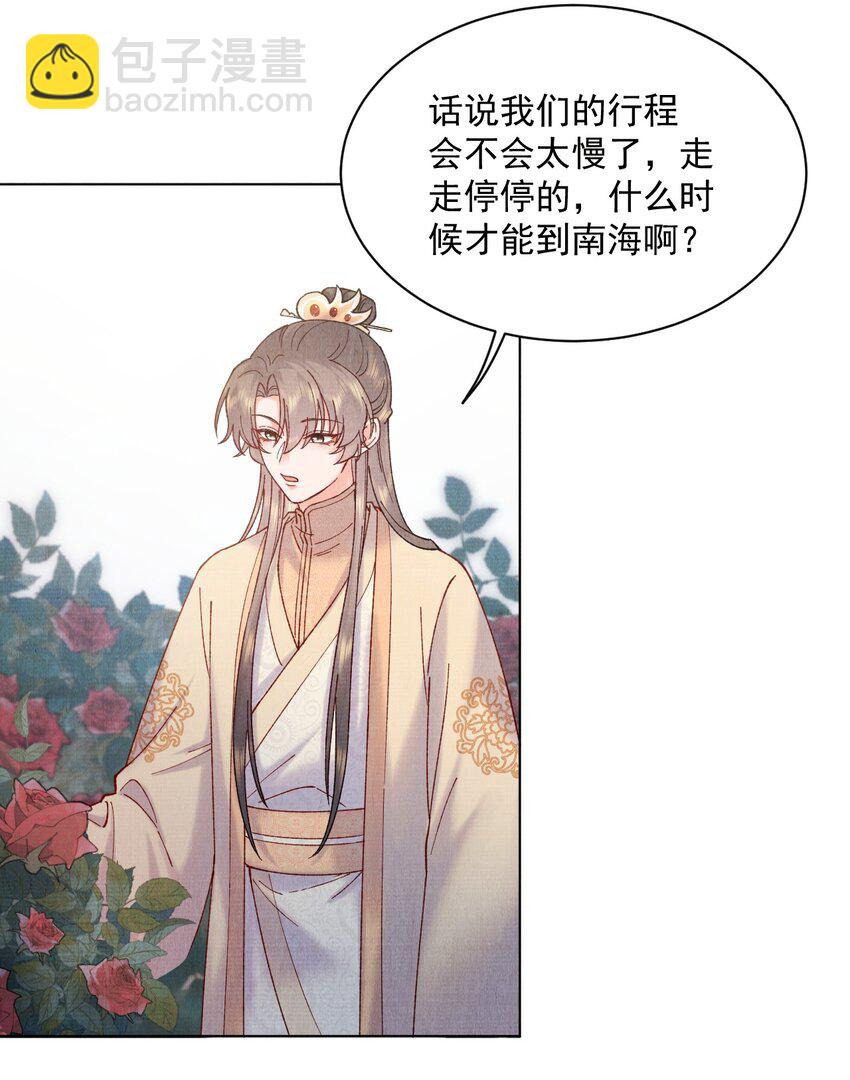 033 蛊虫？！-第33话