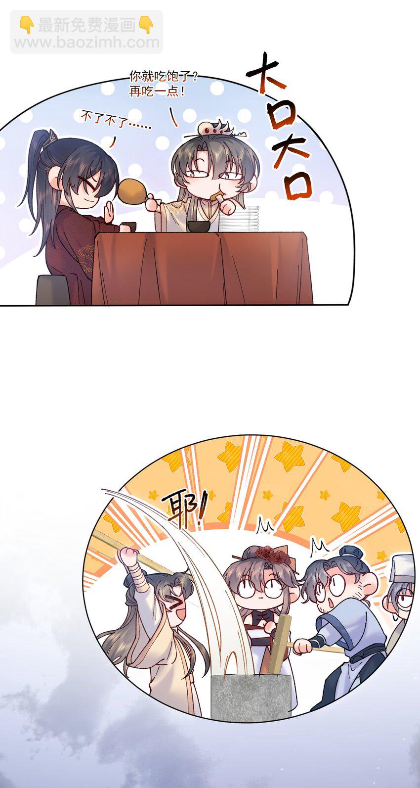 033 蛊虫？！-第33话