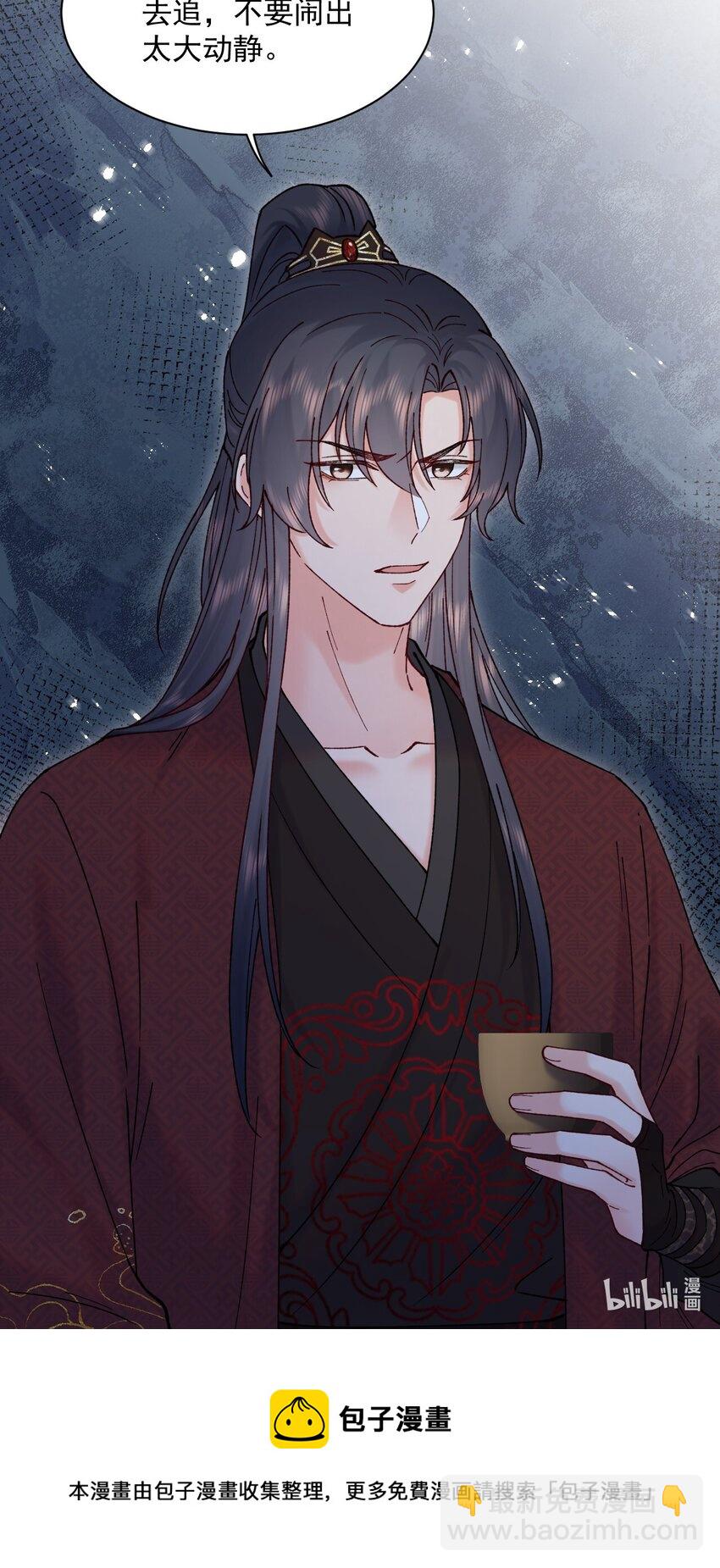 033 蛊虫？！-第33话