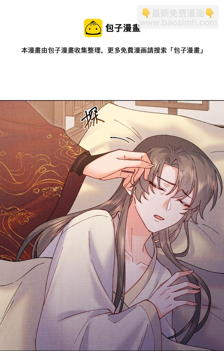 033 蛊虫？！-第33话