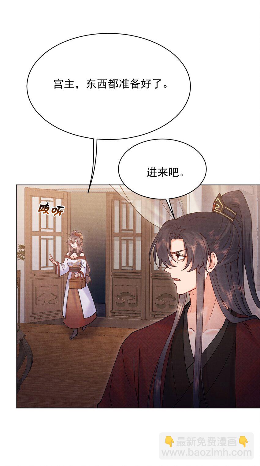 033 蛊虫？！-第33话