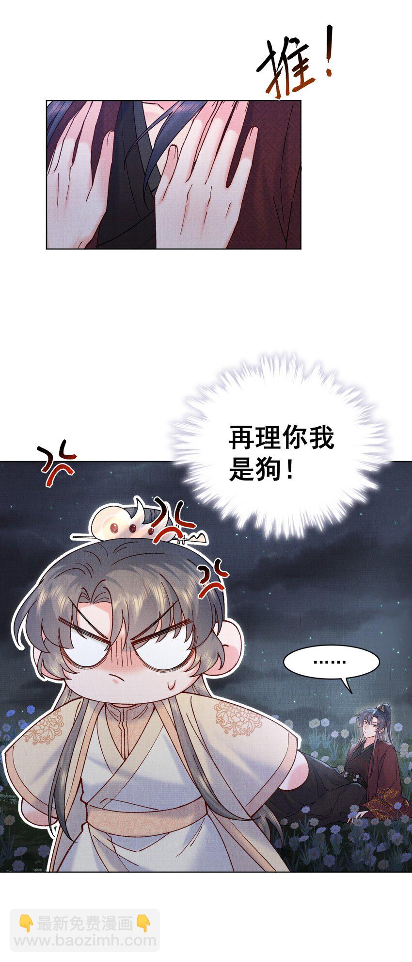 035 明天带你出发-第35话