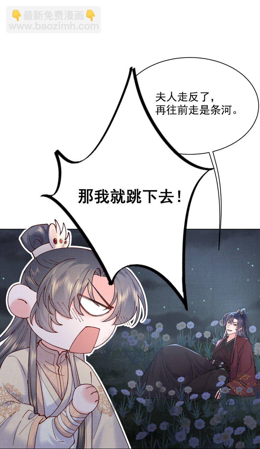 035 明天带你出发-第35话