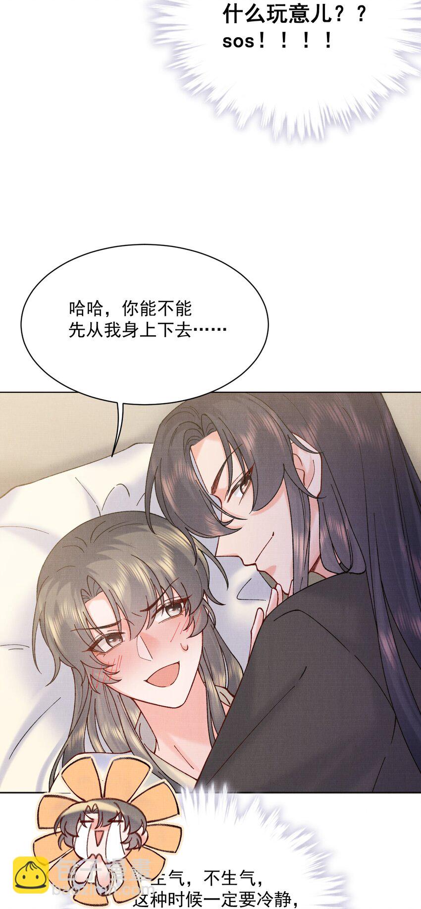 035 明天带你出发-第35话