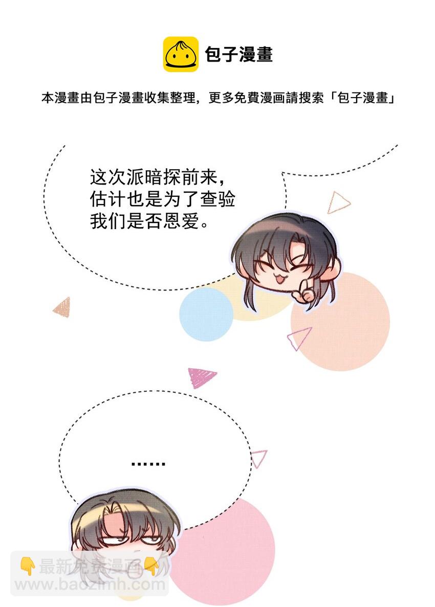 035 明天带你出发-第35话