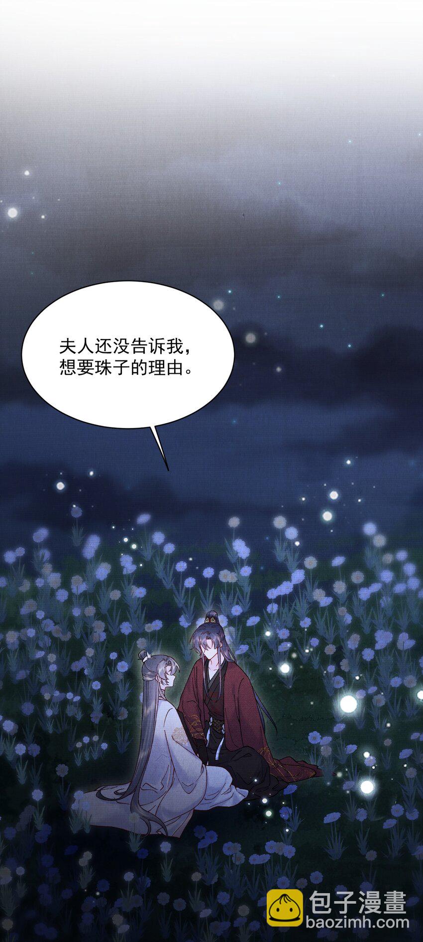 035 明天带你出发-第35话