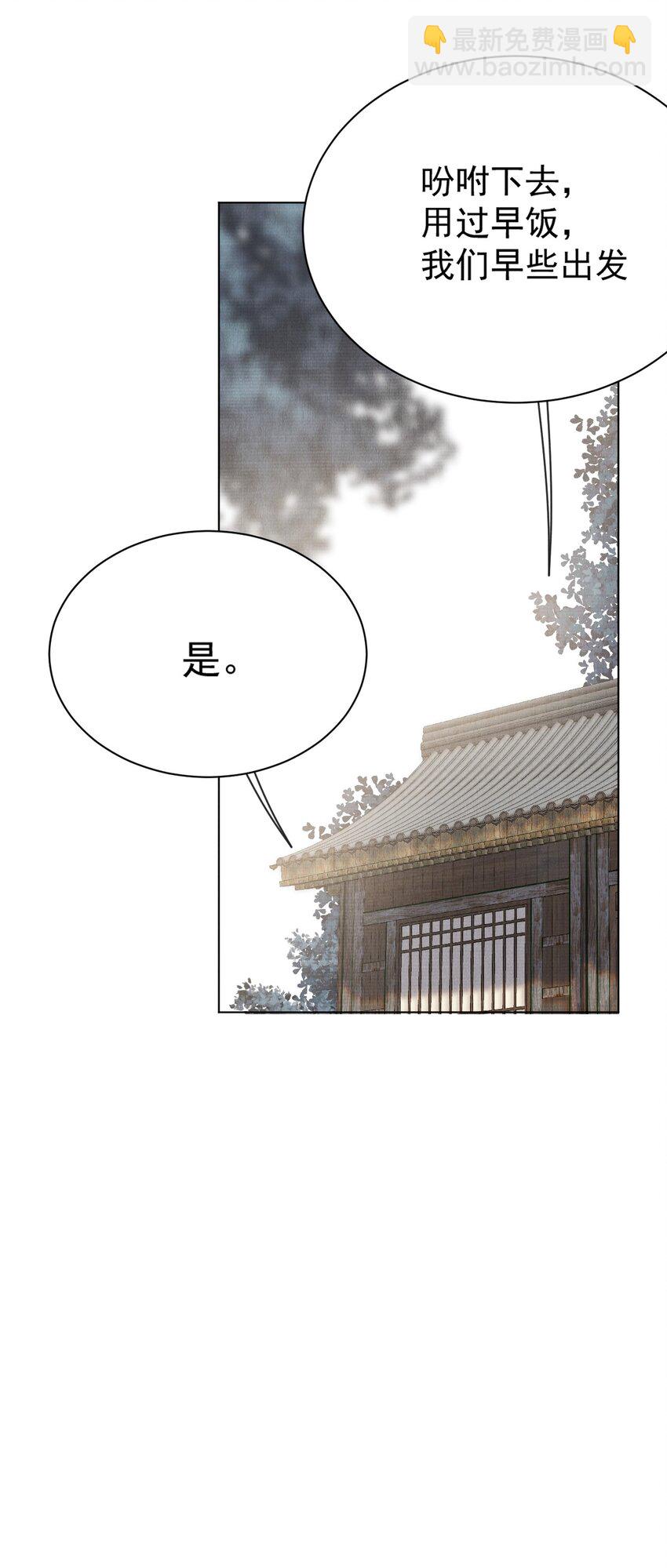 035 明天带你出发-第35话