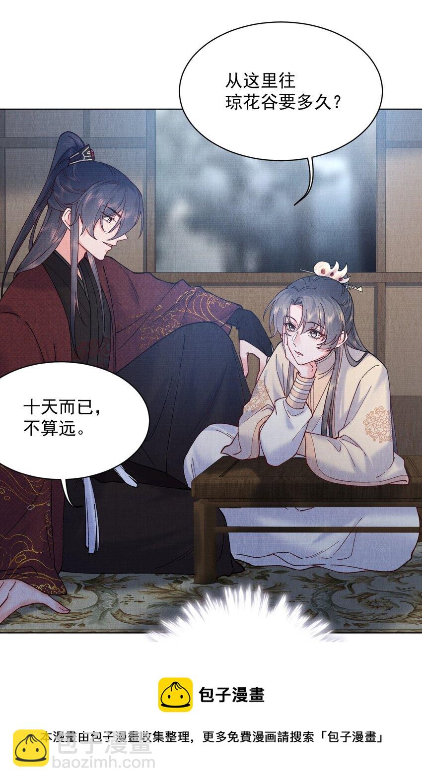 035 明天带你出发-第35话