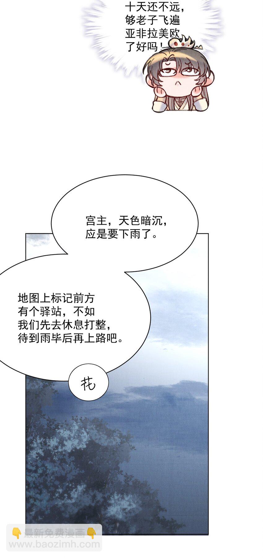 035 明天带你出发-第35话