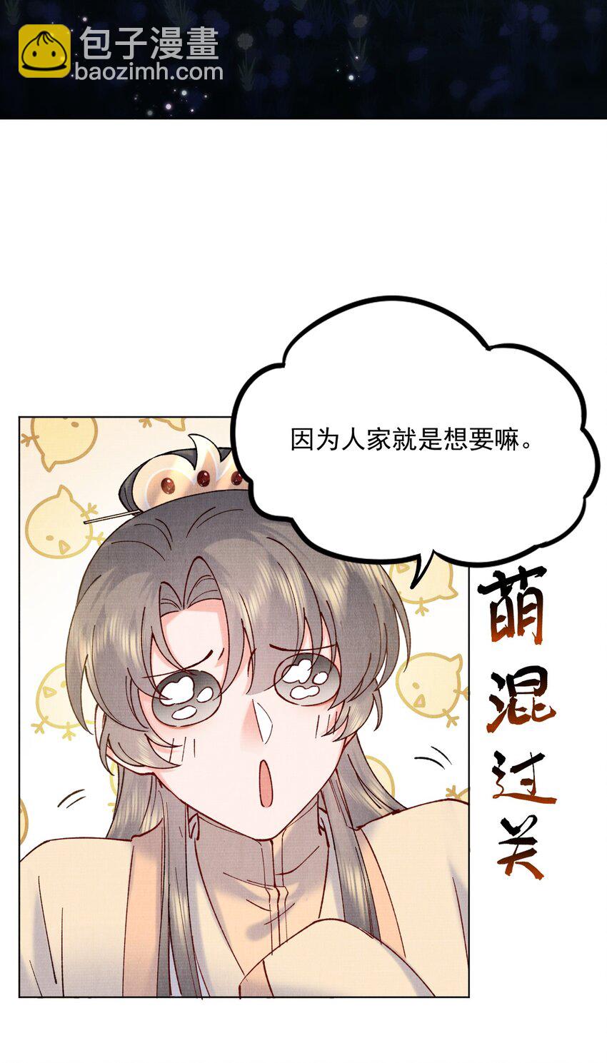 035 明天带你出发-第35话