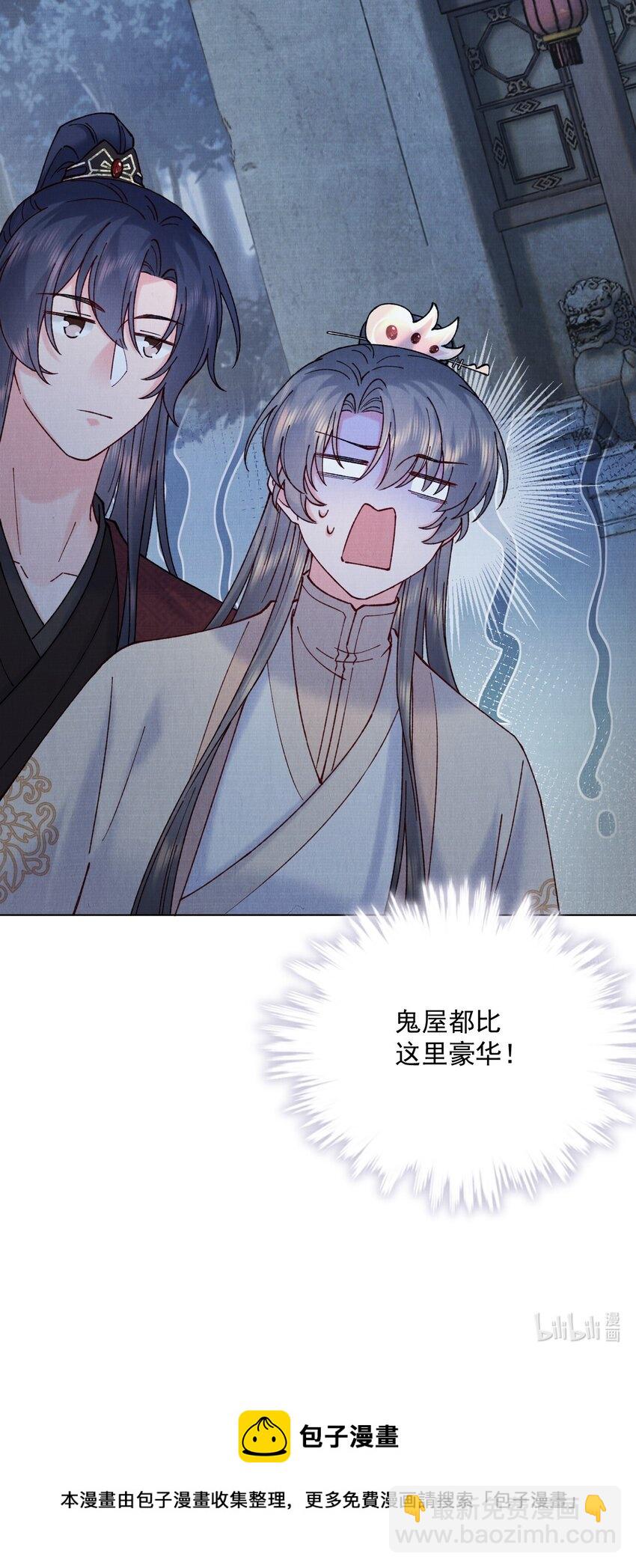 035 明天带你出发-第35话