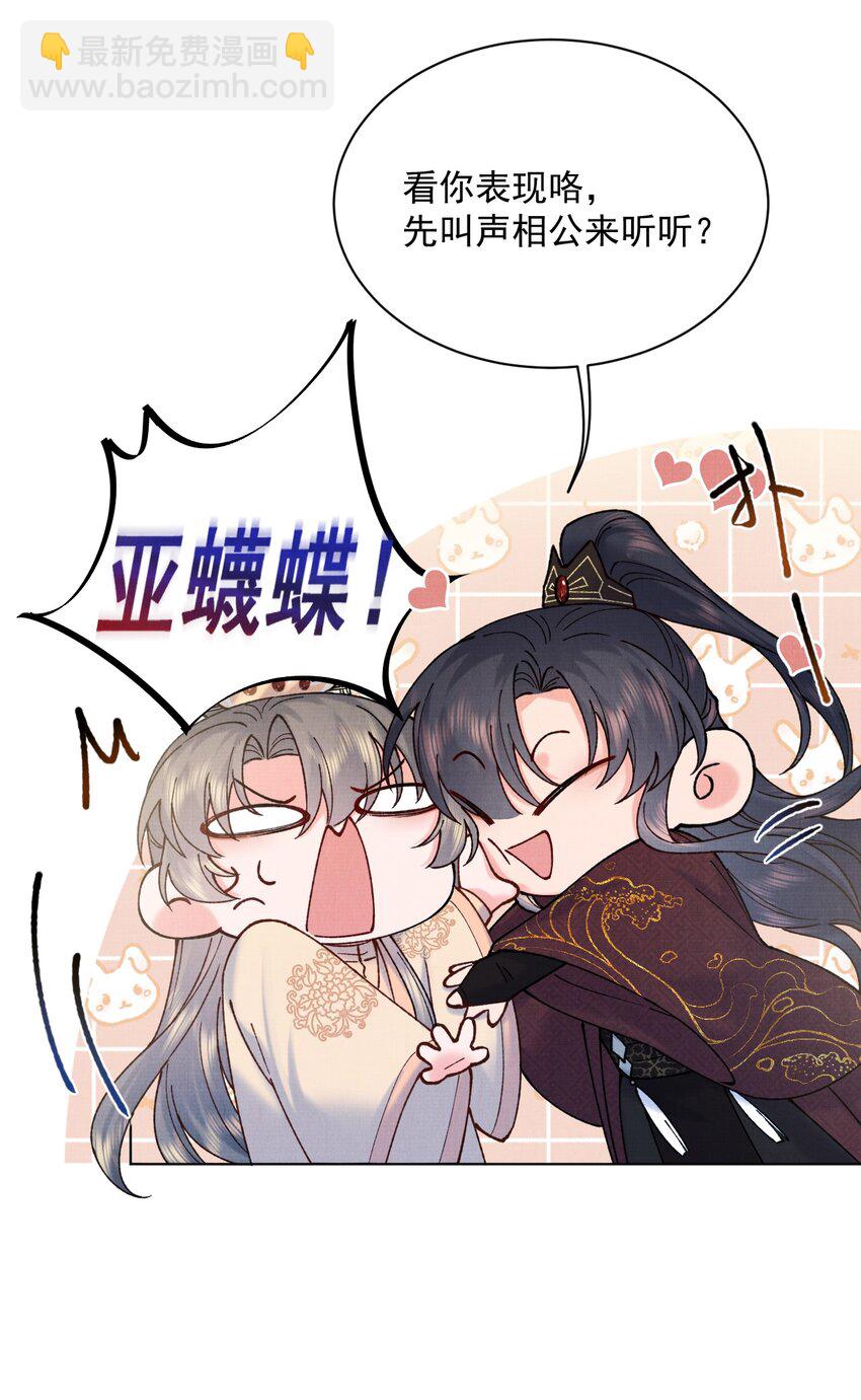 035 明天带你出发-第35话