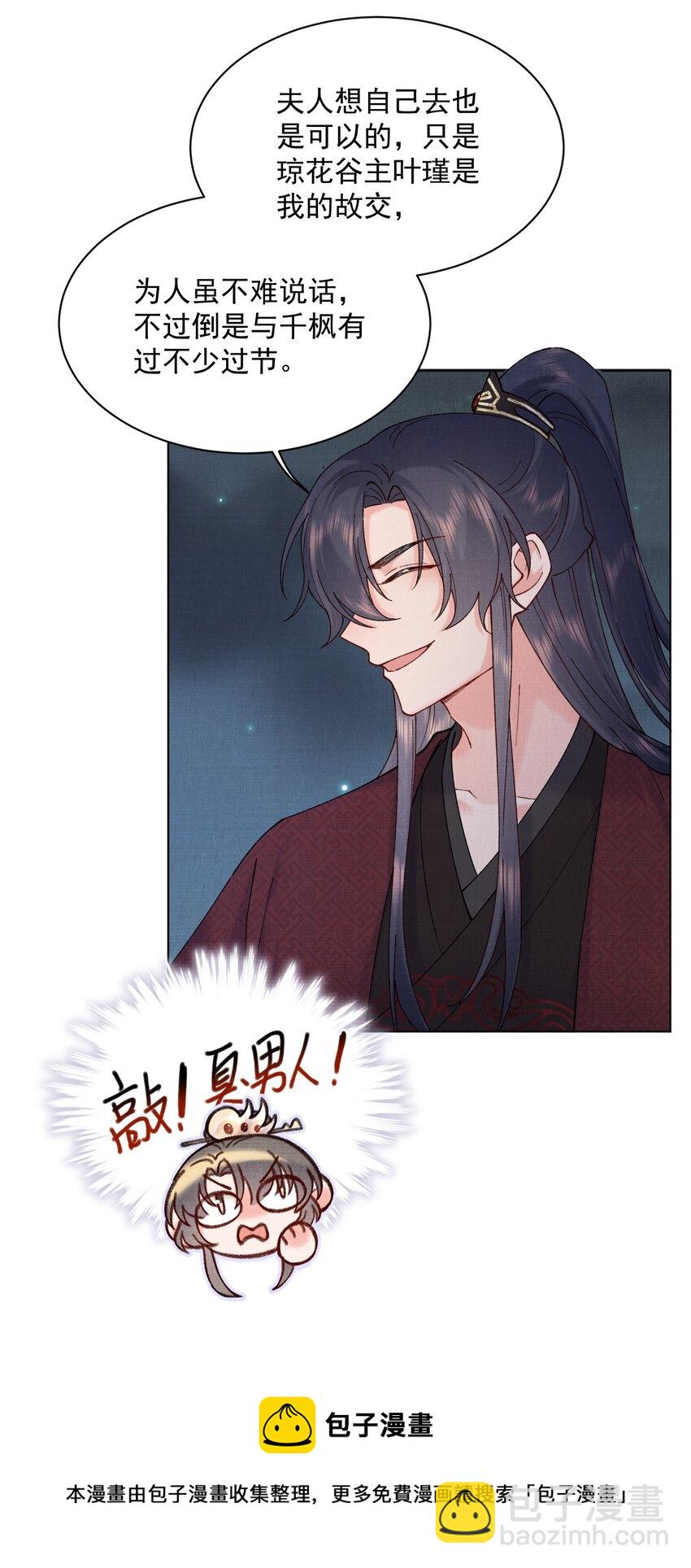 035 明天带你出发-第35话