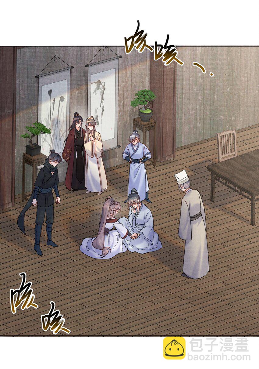 037 采花贼-第37话