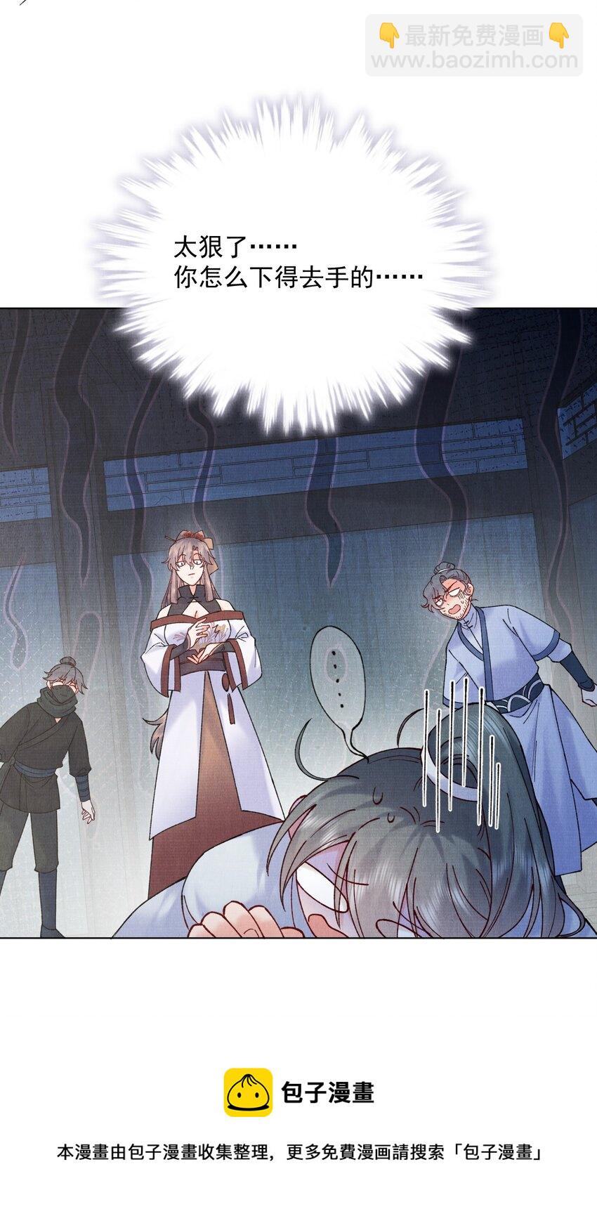 037 采花贼-第37话