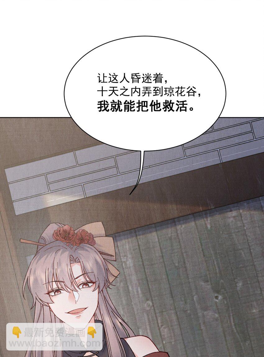 037 采花贼-第37话