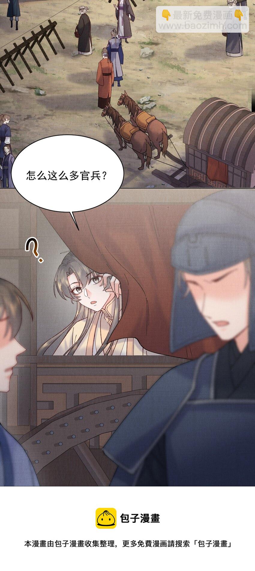 037 采花贼-第37话