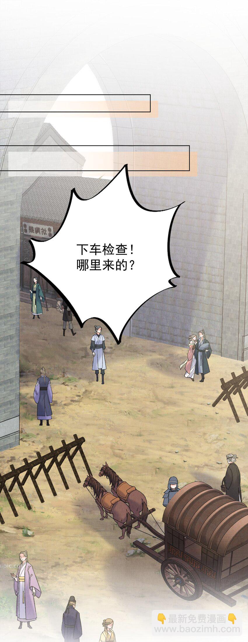 037 采花贼-第37话