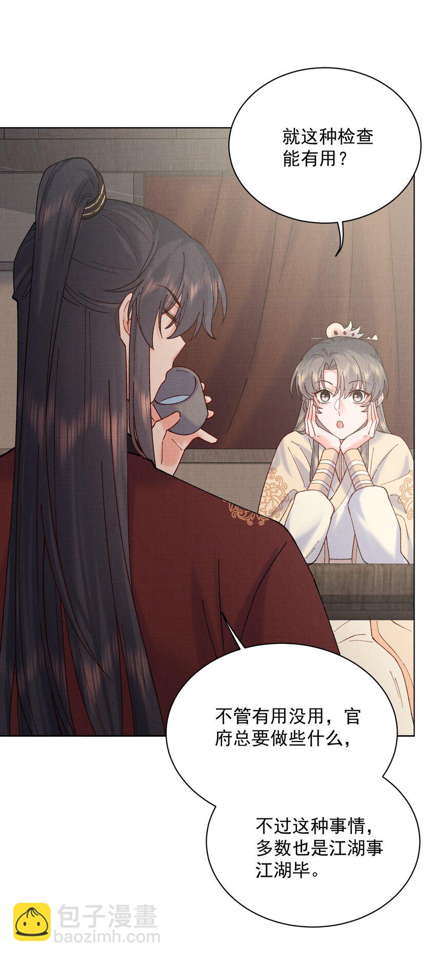 037 采花贼-第37话