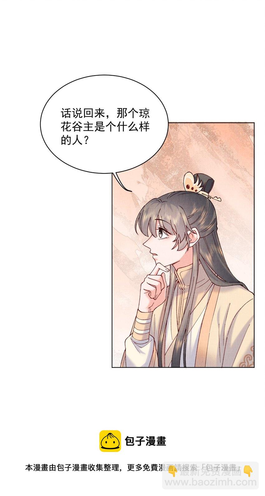 037 采花贼-第37话