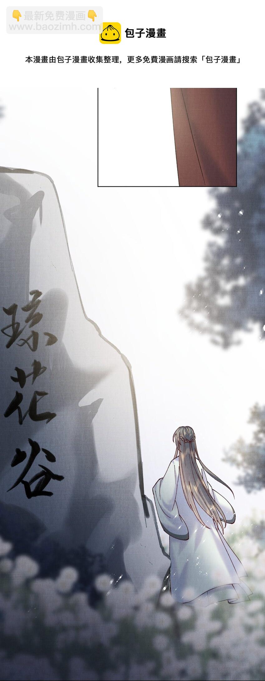 037 采花贼-第37话