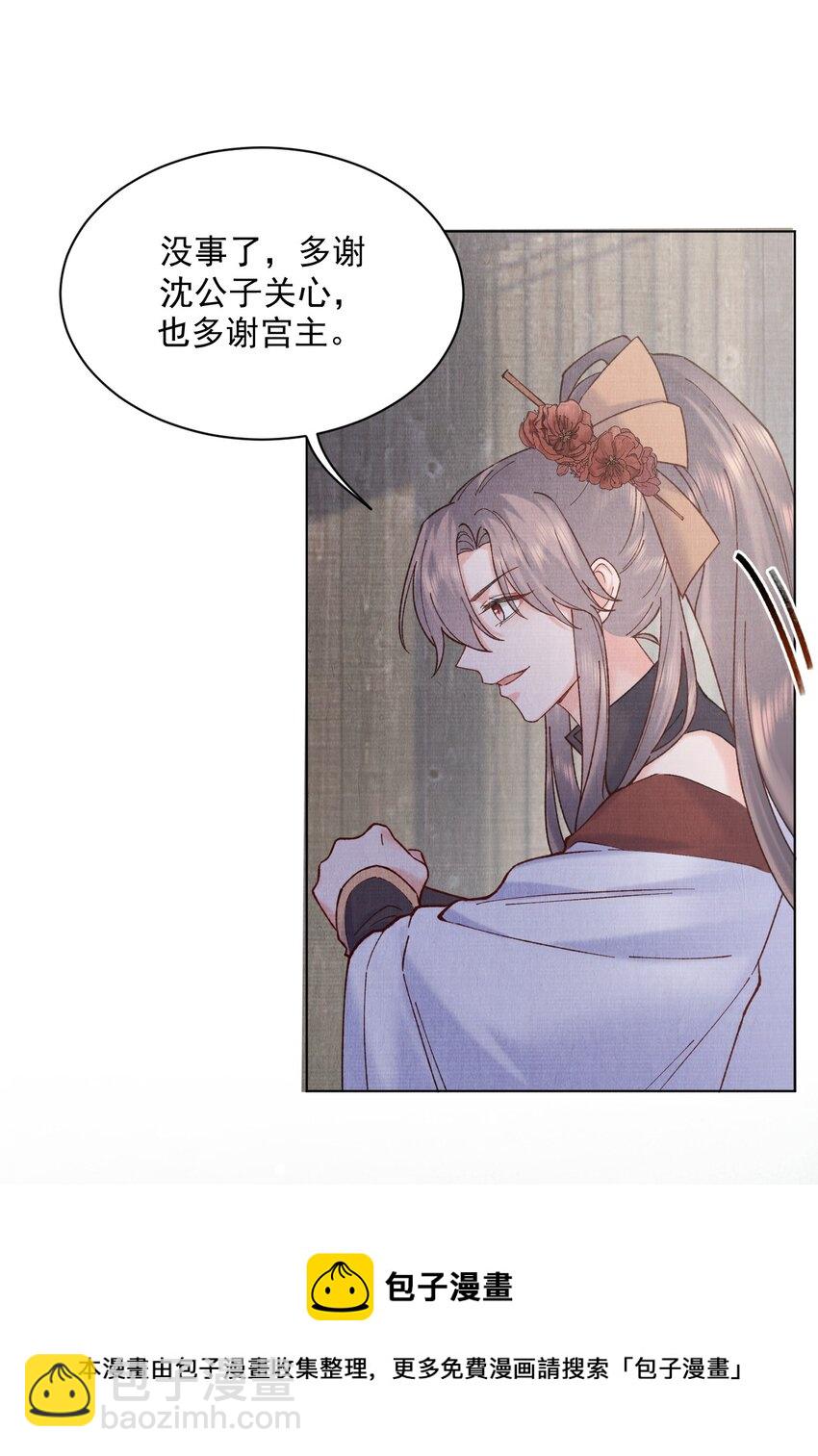 037 采花贼-第37话