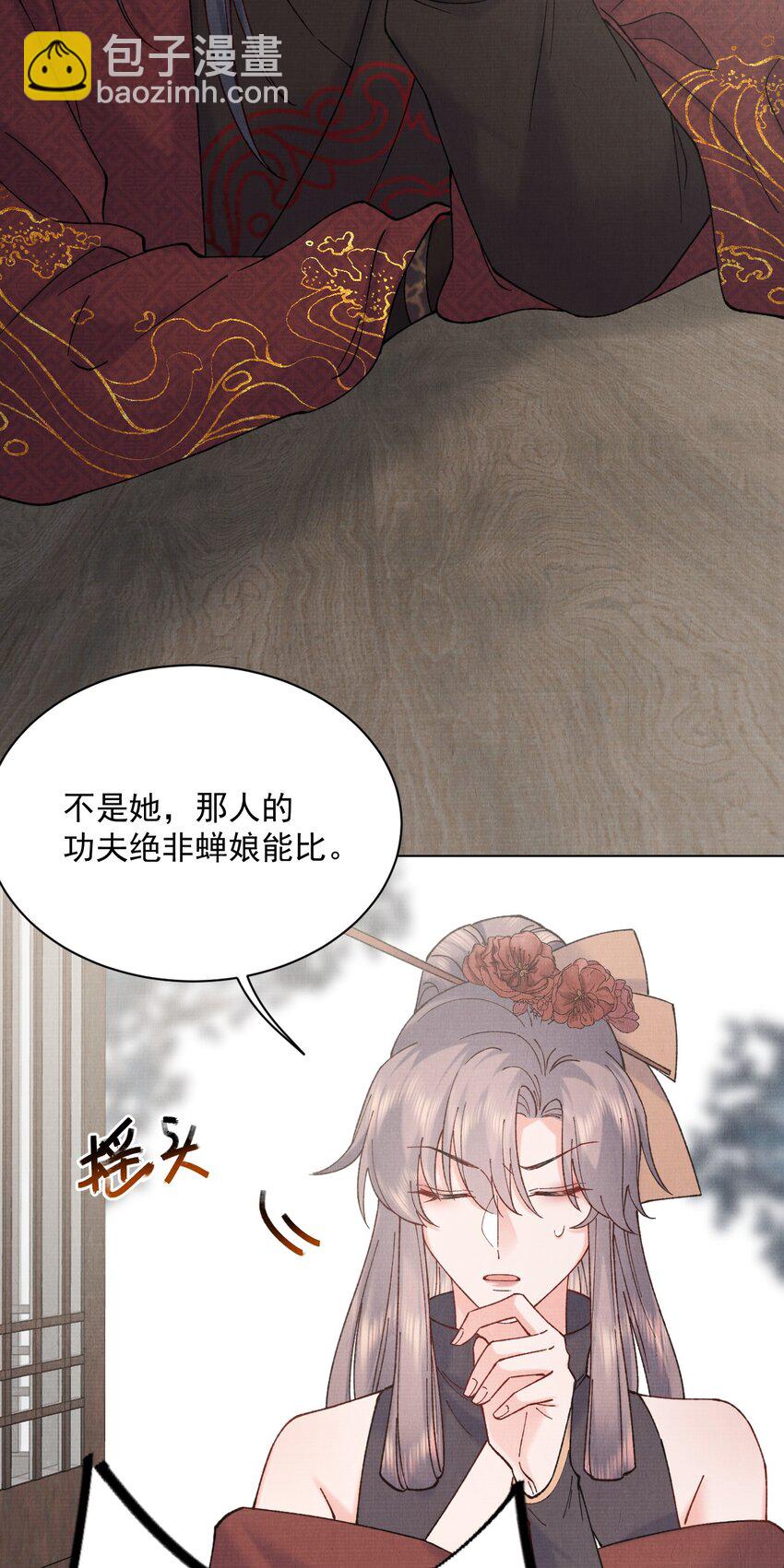 037 采花贼-第37话