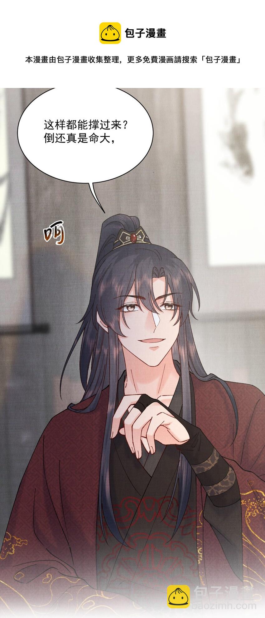 037 采花贼-第37话