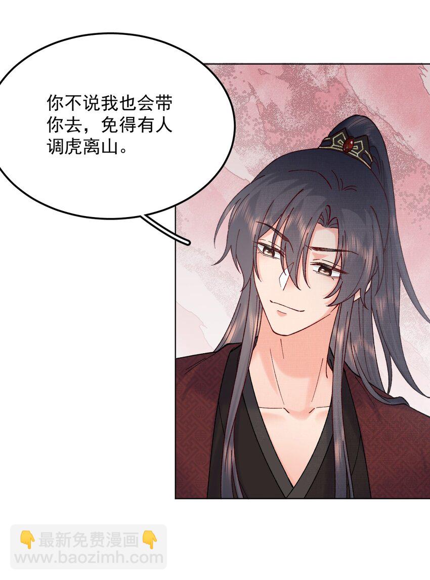 039 出手相助-第39话