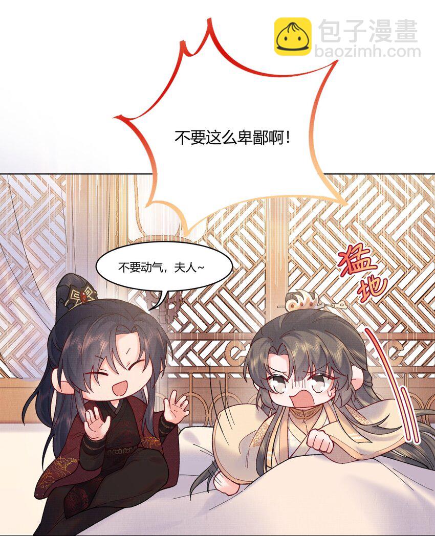 005 小心，娘子-第5话