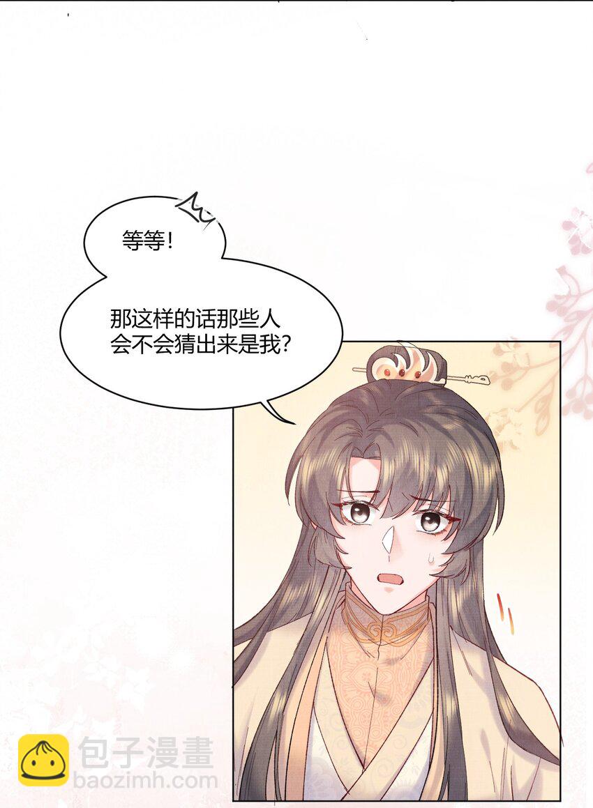 005 小心，娘子-第5话