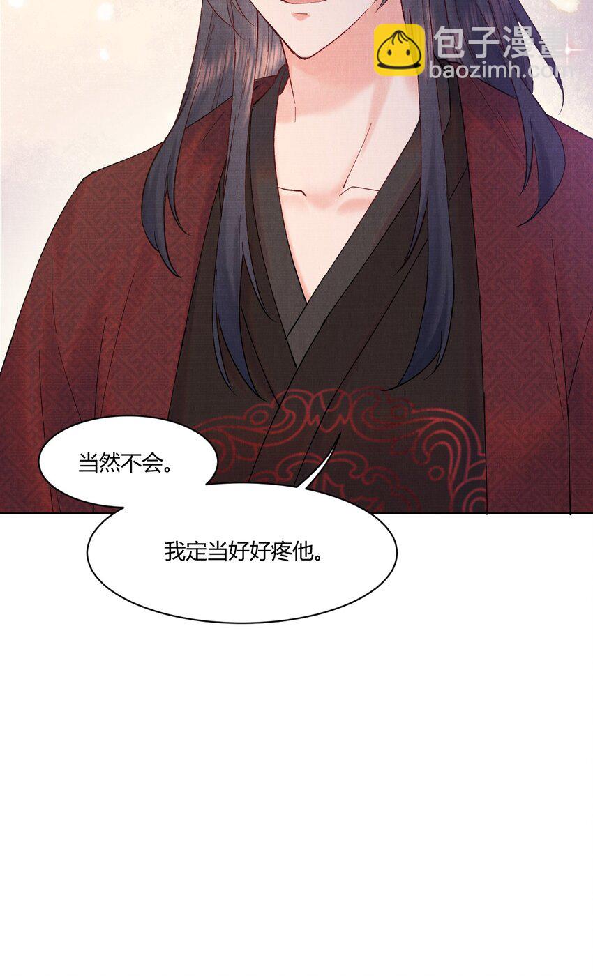 005 小心，娘子-第5话