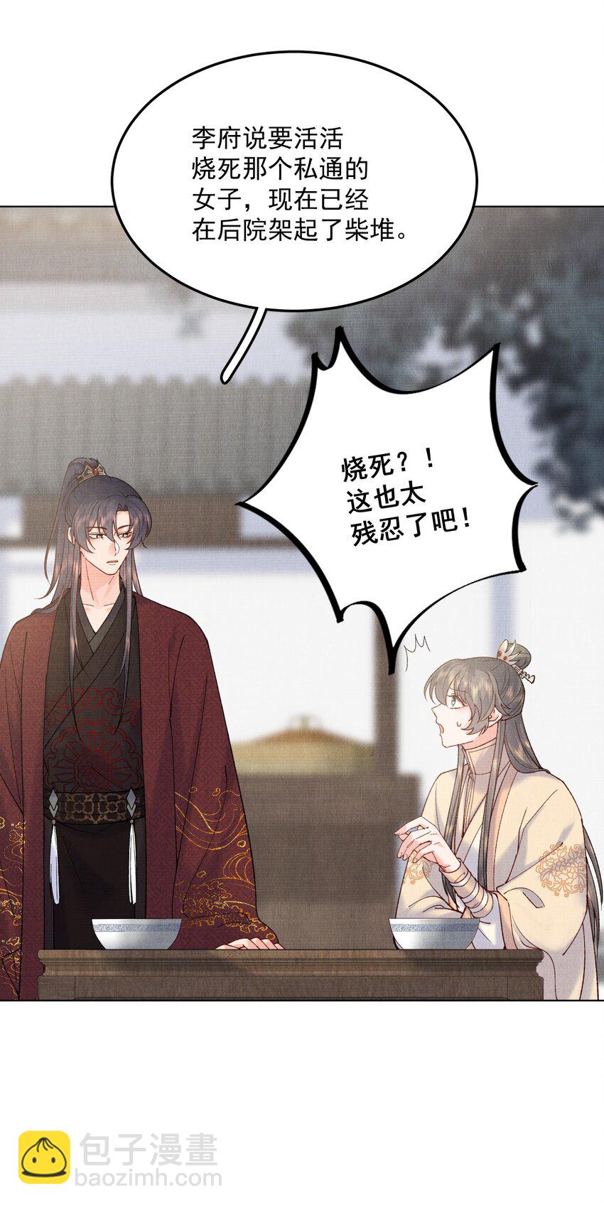 041 戏才演一半-第41话