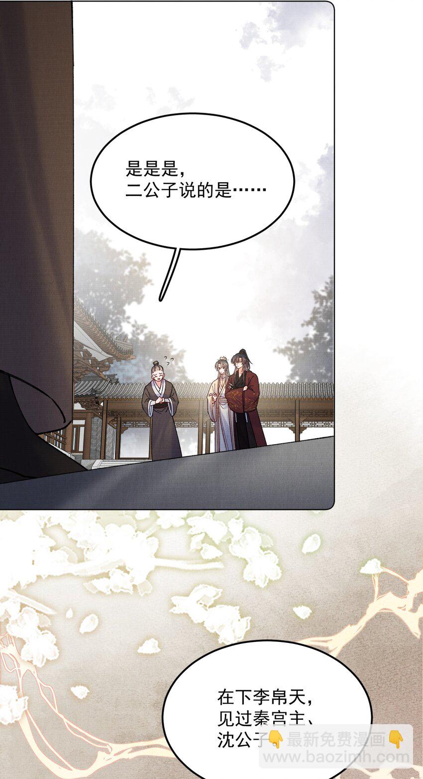 041 戏才演一半-第41话