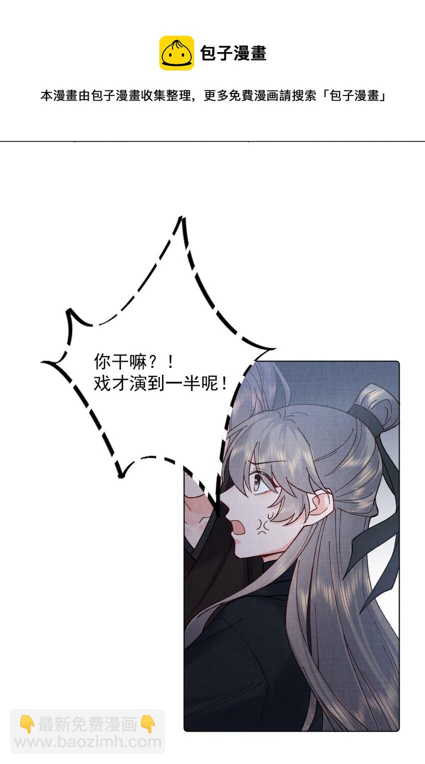 041 戏才演一半-第41话