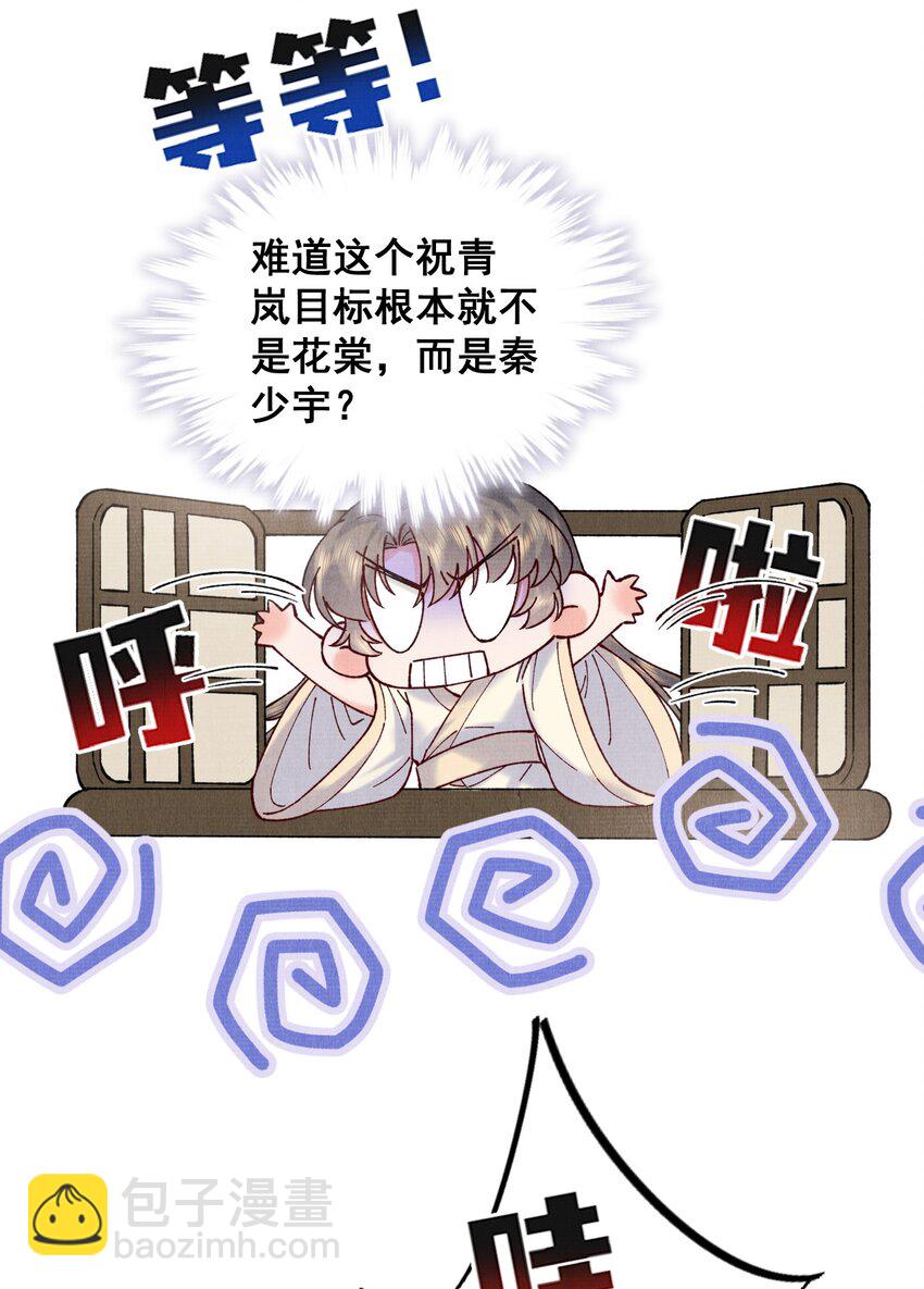 045 李帛锦-第45话