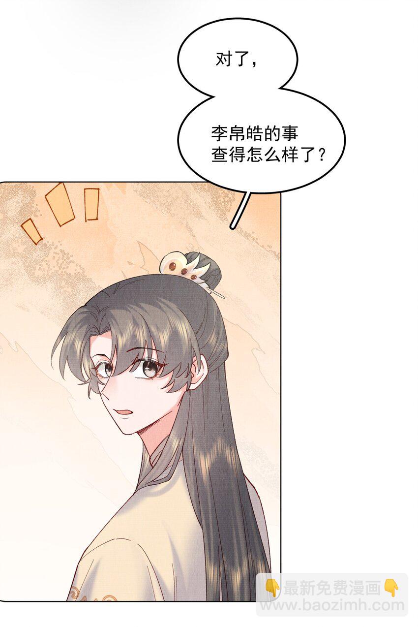 045 李帛锦-第45话