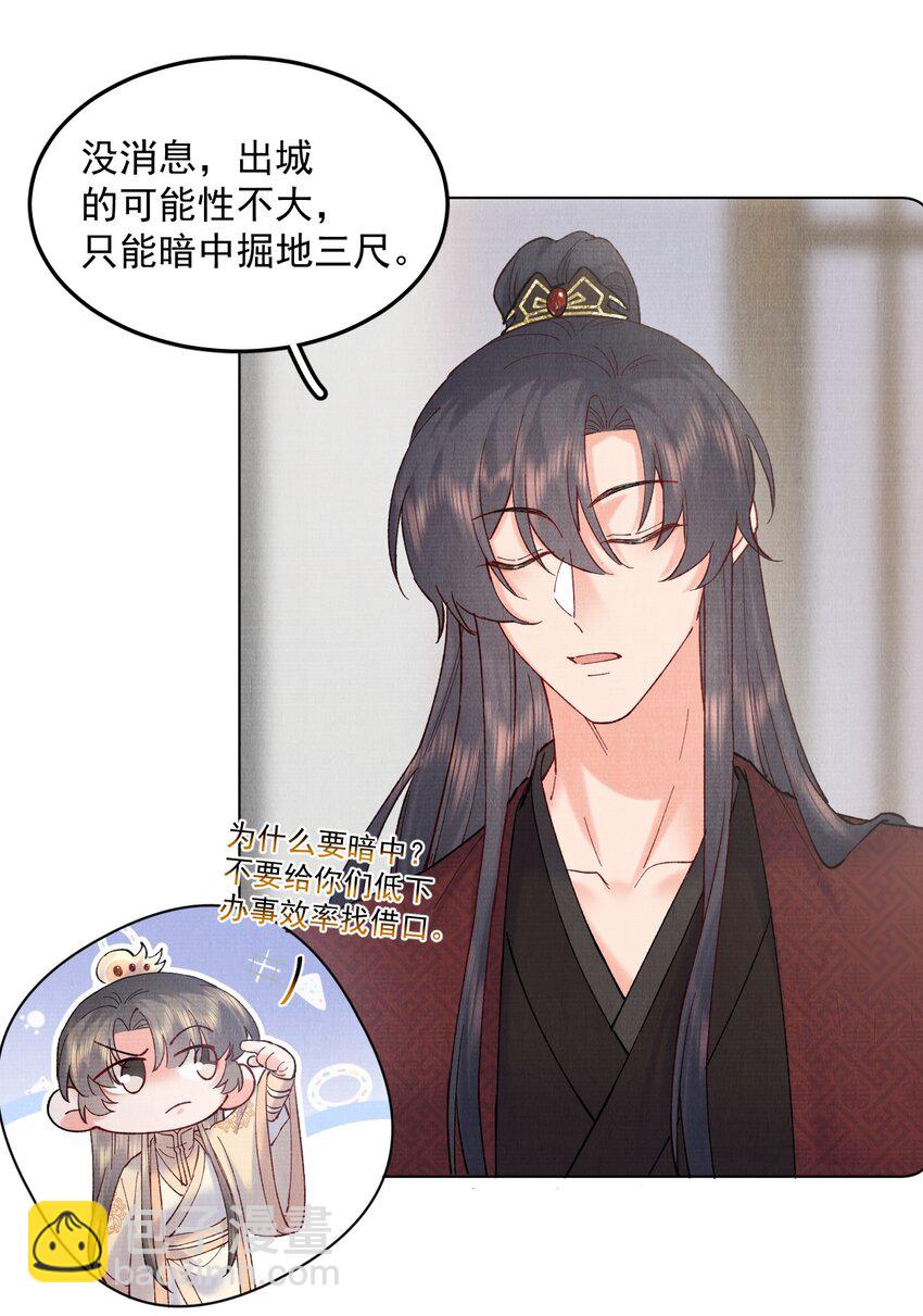 045 李帛锦-第45话