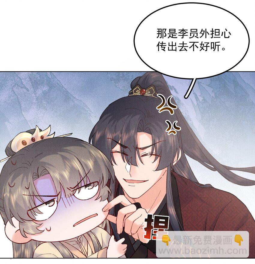 045 李帛锦-第45话