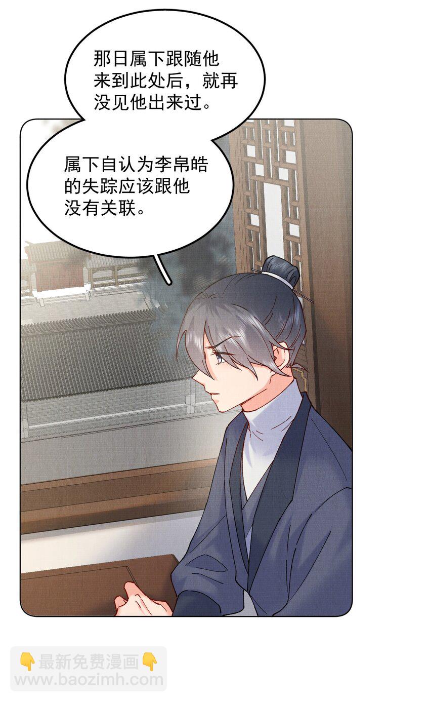 047 找到他！-第47话