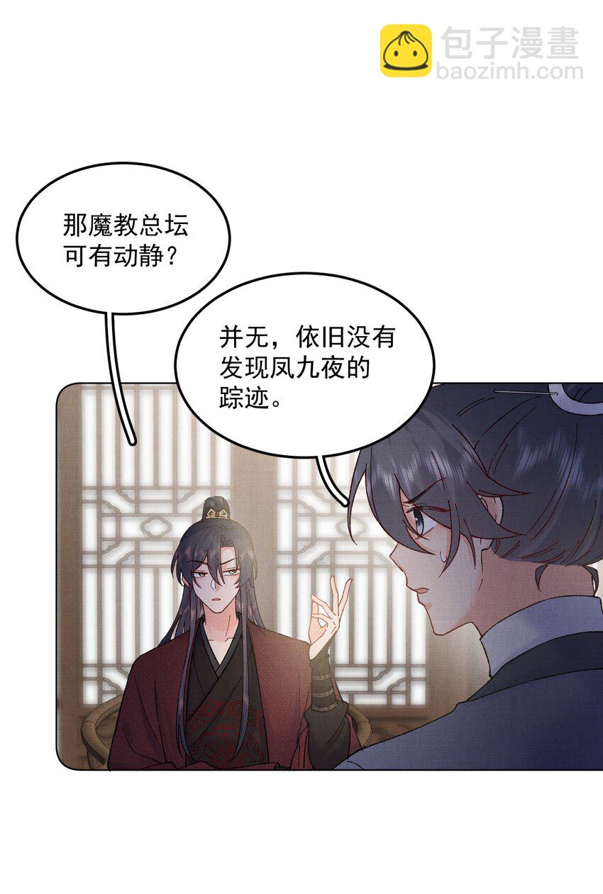 047 找到他！-第47话