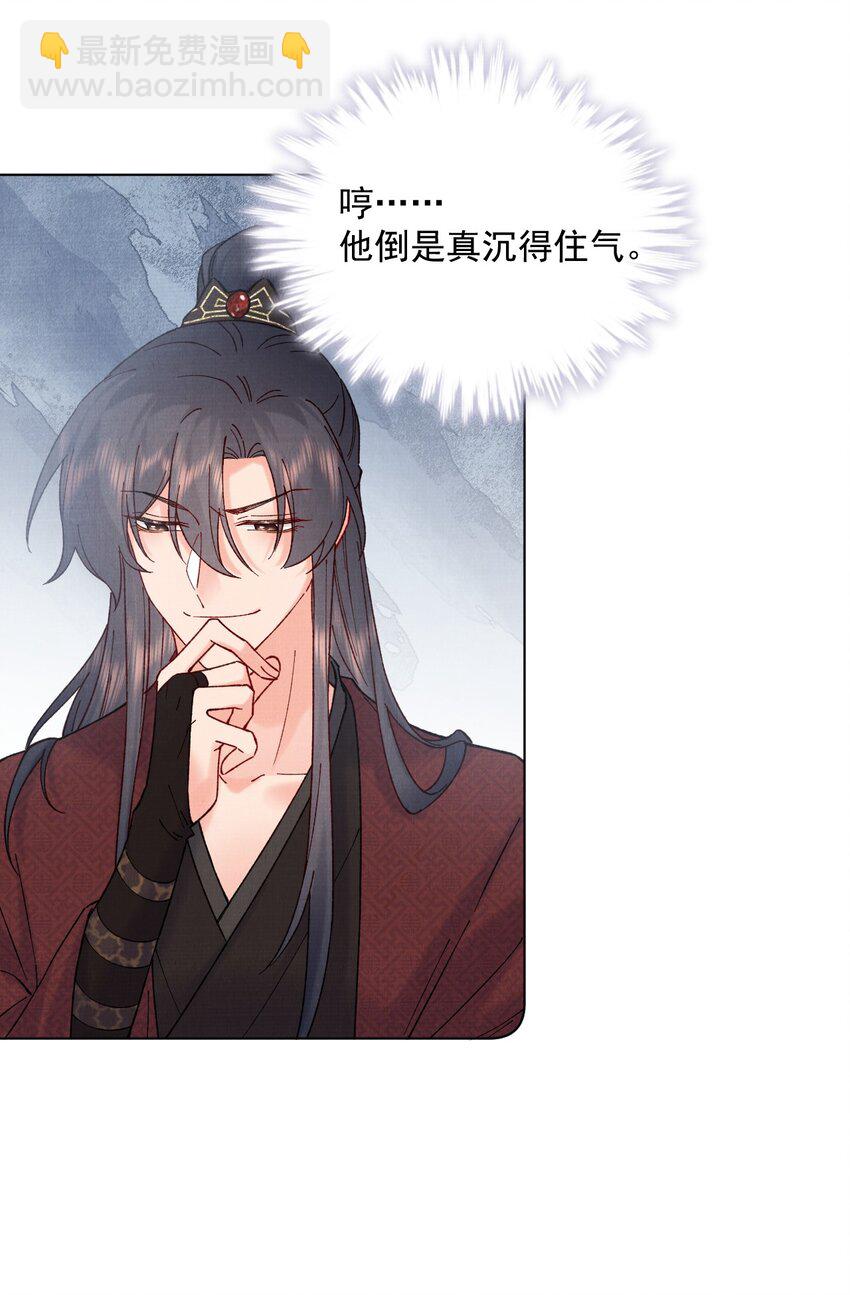 047 找到他！-第47话