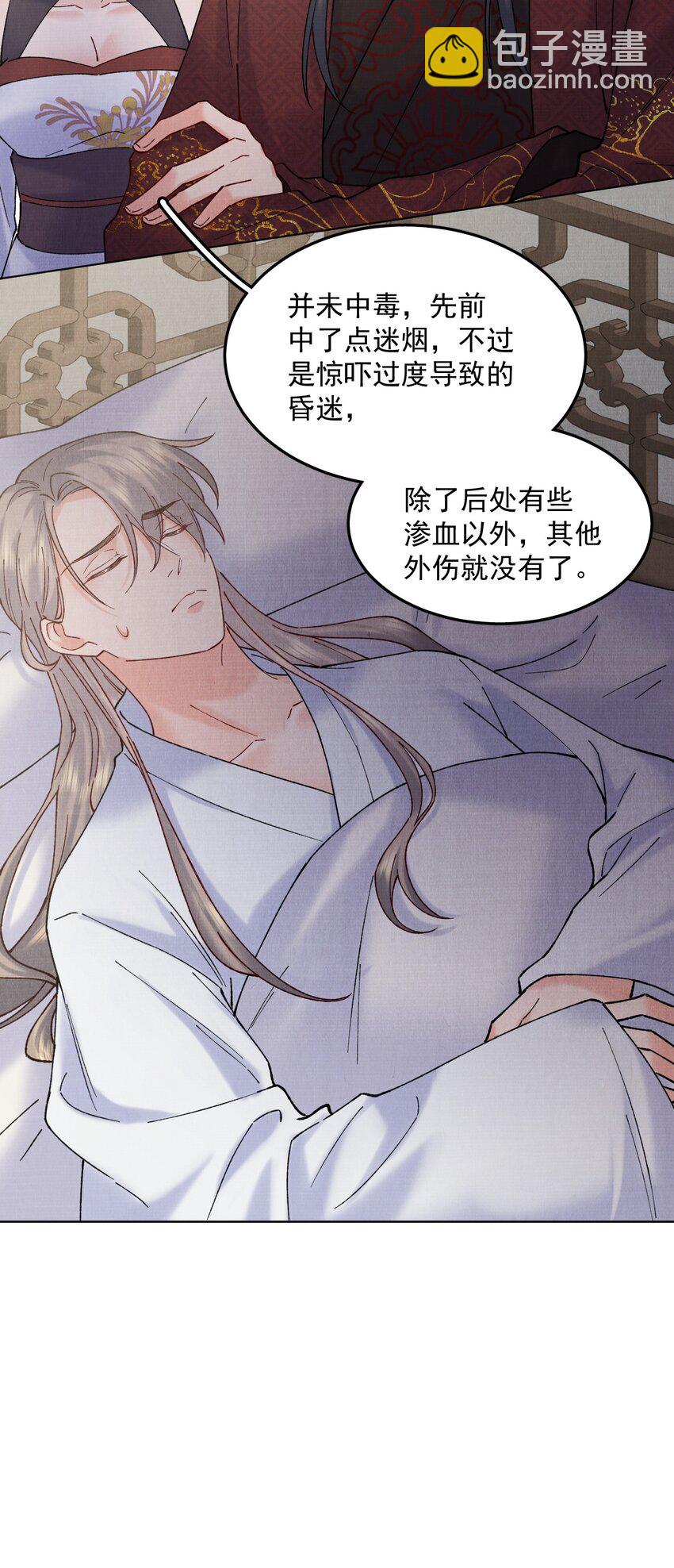 047 找到他！-第47话