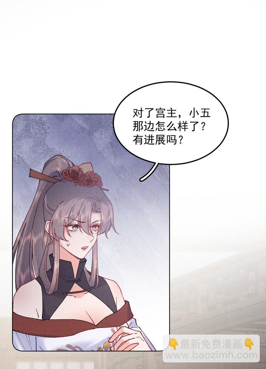 047 找到他！-第47话