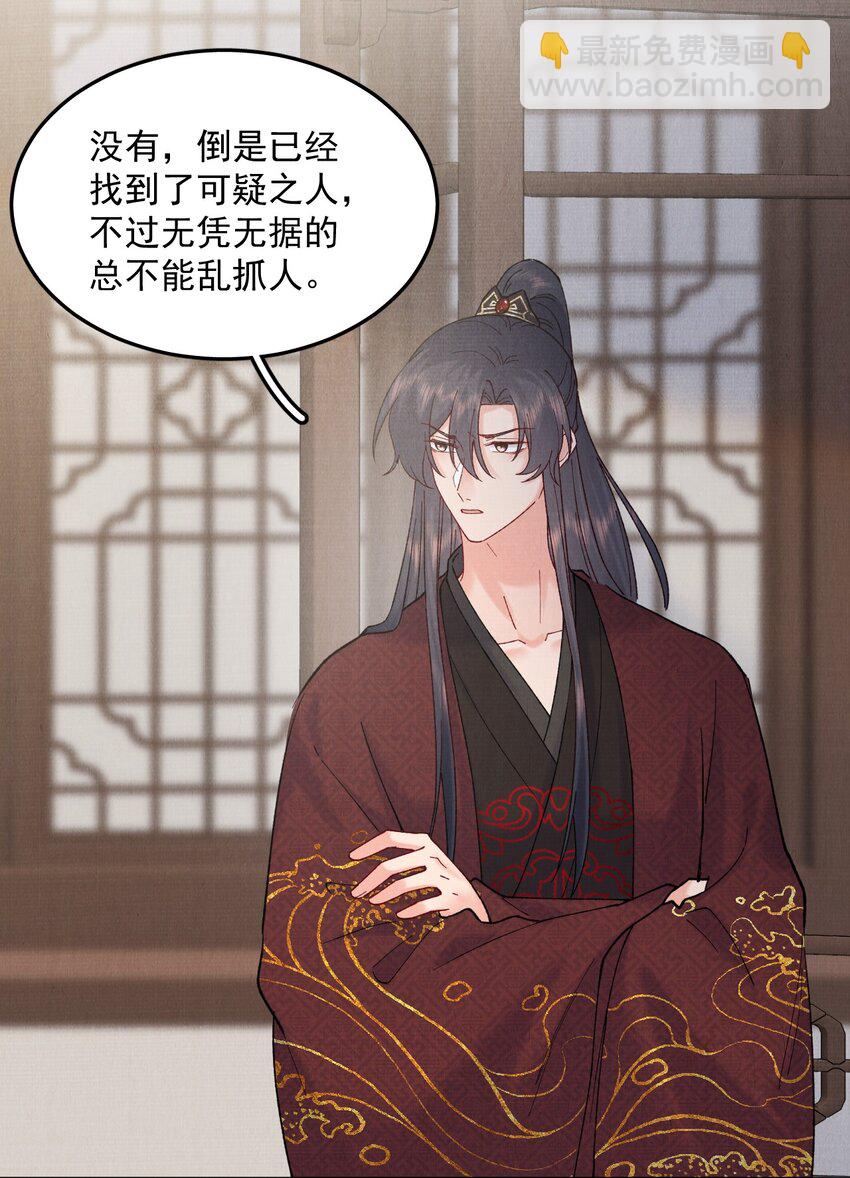 047 找到他！-第47话