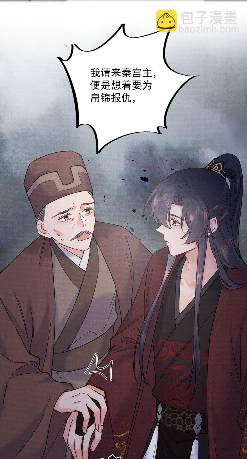 047 找到他！-第47话